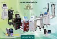 تجهیزات پزشکی و زیبایی ماهور طب