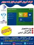 کارآگاه آموزش آنلاین نرم افزار لیفت دیزاینر