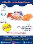 دوره برندینگ و بازاریابی میگو در سبد داخلی کالا
