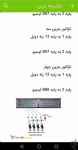  دانلود برنامه نقشه کامل خودورهای انژکتوری