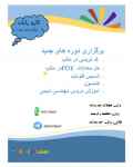 آموزش آنلاین نرم افزار متلب ، کامسول