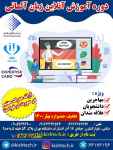 دوره آموزش زبان آلمانی ویژه بهار 1400