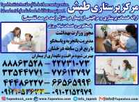  پرستار سالمند،پرستار کودک،پرستار بیمار