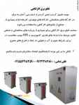 تابلو برق کارگاهی