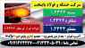 فولاد ابزار ۲۳۴۴–فروش فولاد ابزار گرمکار ۱٫۲۳۴۴-فولاد آهنگری
