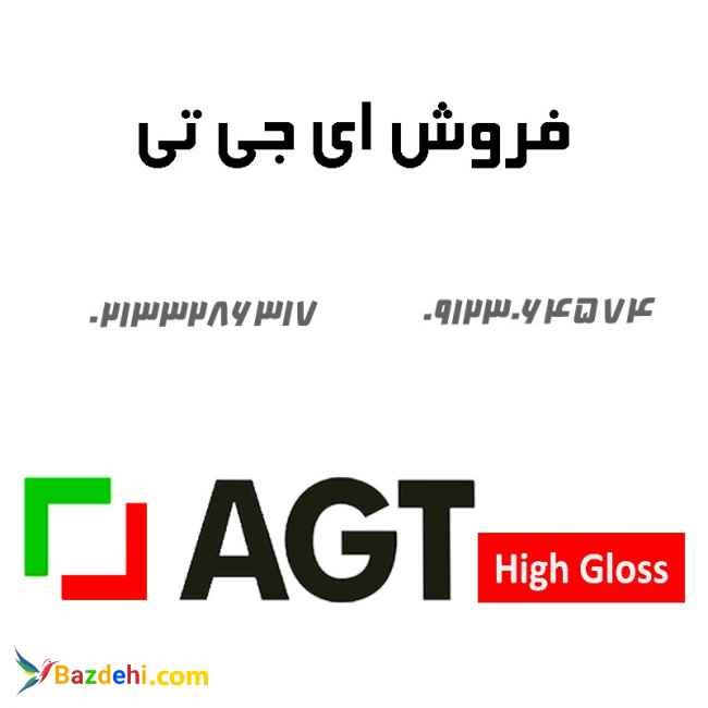 فروش ای جی تی