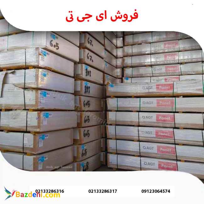 فروش ای جی تی