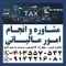 انجام امور مالیاتی و مشاوره مالیاتی