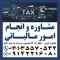 انجام امور مالیاتی و مشاوره مالیاتی