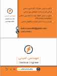 خدمات فنی ومهندسی رسول امینی