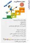 همکاری در فروش بیمه عمر تامجوزاعطای نمایندگی بیمه سامان