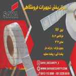 لبیل 4*4 RF