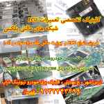 رفع خطای دریچه گاز، گاز نخوردن ،خطای کاتالیزور ، احتراق ناقص