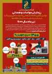 بنیادبین المللی خیریه آبشارعاطفه ها