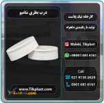 تولید کنندگان انواع درب فیلیپ تاپ شامپو