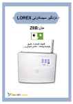 دزدگیر سیمکارتی آنیک مدلa570