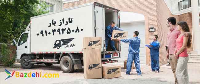 تارازبار