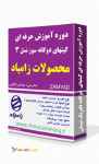 دوره آموزش تعمیرات CNG
