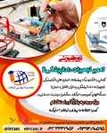  آموزش تعمیرات تجهیزات دندانپزشکی در تبریز