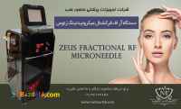 قیمت دستگاه آر اف فرکشنال میکرونیدلینگ