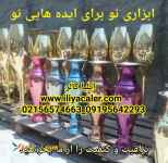 فانتاکروم/ کروم حرارتی/ جوهر و کیلر02156574663