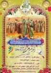بنیادبین المللی خیریه آبشارعاطفه ها