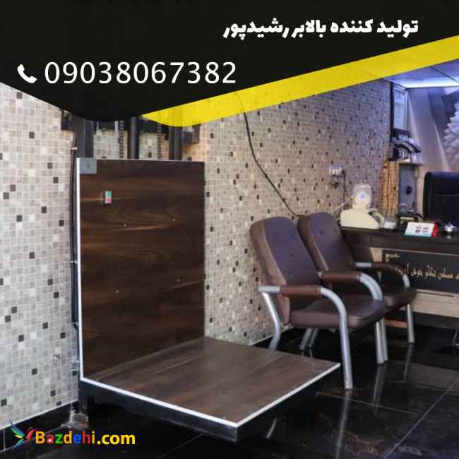 بالابرهیدرولیک 09038067382