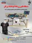 فروش دستگاه اتوماتیک نگین زن دقت بالا