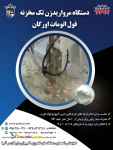 فروش دستگاه مروارید زن تک مخزنه اورگان ساخت چین