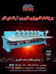 چرخ تمام کامپیوتری نگین زن  2رنگ  اورگان