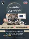 فروش دستگاه نگین زن تمام اتوماتیک اورگان