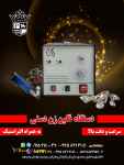 فروش جدیدترین دستگاه نگین زن دستی
