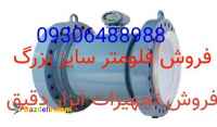 فروش فلومتر endress