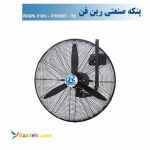 پنکه صنعتی دیواری رین فن سایز 60 - مدل FW60M