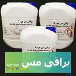 براقی نیکل آلمانی