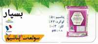 َسولفات پتاسیم