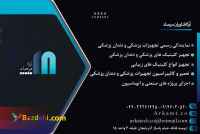 شرکت فناوران آرکامرصاد