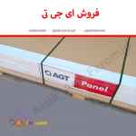 فروش ای جی تی