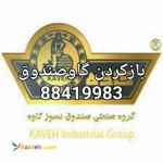 تعمیرگاوصندوق-تعمیرات گاوصندوق-حمل گاوصندوق09122849008