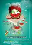 بنیاد بین المللی خیریه آبشار عاطفه ها