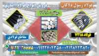 فولاد 7218-میلگرد 7218-گرد 7218-فولاد کم آلیاژ-CM3 – MO25 – V340 – 7218S
