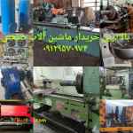 بهترین خریدار لوازم صنعتی و کارگاهی