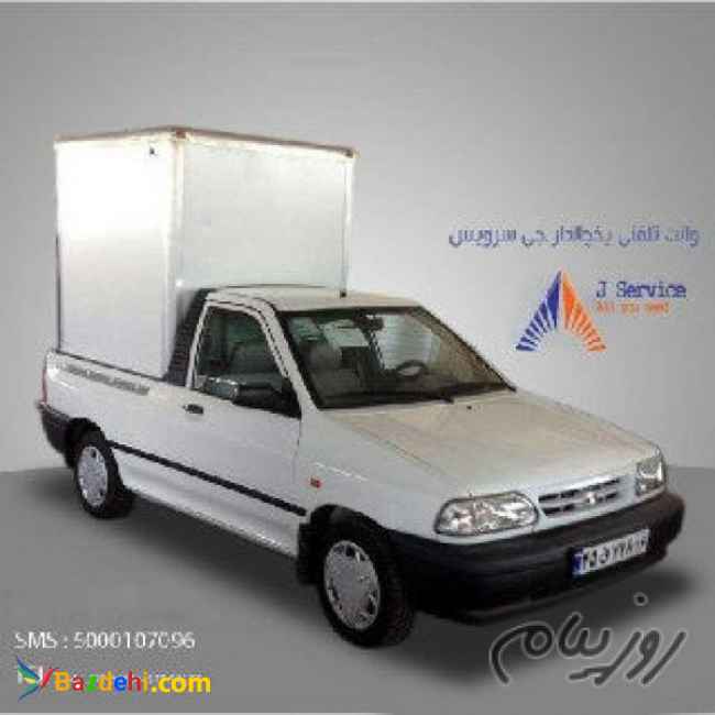 وانت تاکسی یخچالی ساری