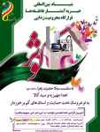 بنیاد بین المللی خیریه آبشار عاطفه ها