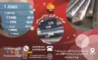 فروش انواع فولاد سردکار 1.2842