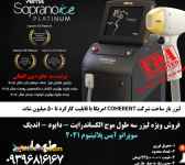 لیزر سه طول موج پلاتینیوم الکس دایود ان دی اگ