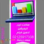 قیمت ساخت تیزر انیمیشن موشن گرافیک | تعرفه ساخت تیزر تبلیغات