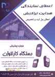 ارائه درگاه پرداخت اینترنتی