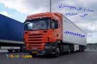 یخچالداران ساری 