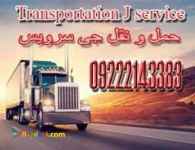 یخچالداران قائم شهر 